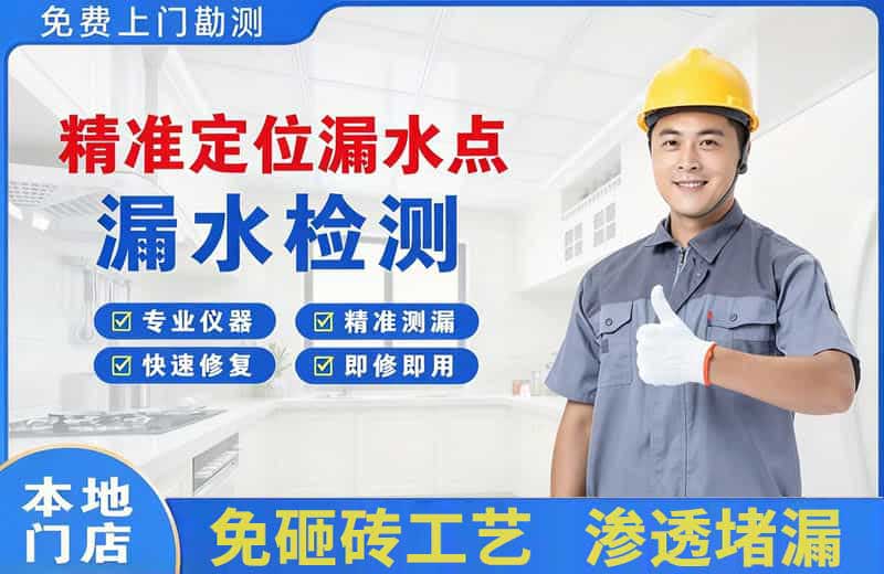 额敏精准测漏点