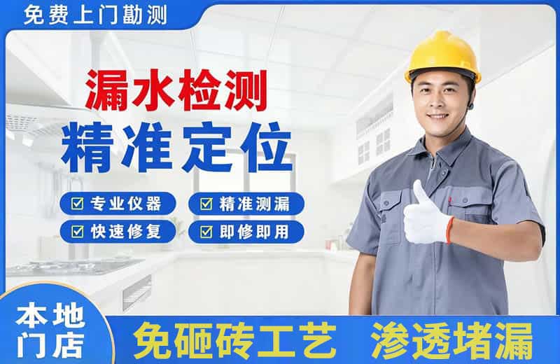 额敏漏水检测精准定位