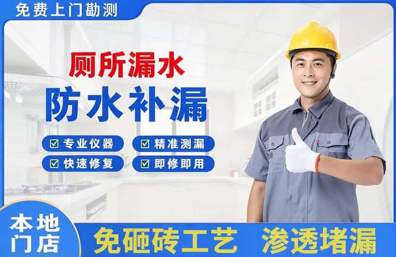 额敏厕所漏水维修